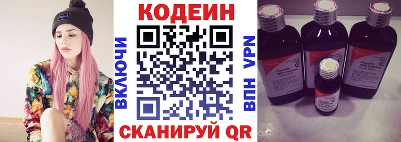 hydra зеркало Строитель Кодеиновый сироп Lean напиток Lean (лин)